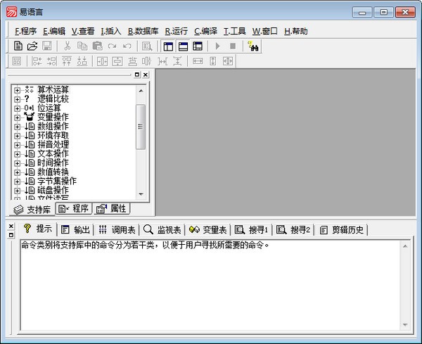 【易语言破解版】 易语言5.9破解版免狗无限制版[吾爱破解版]