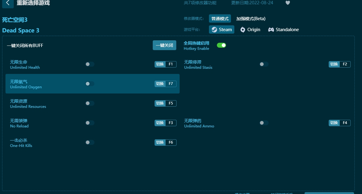 死亡空间3五项修改器v1.0.0最新版