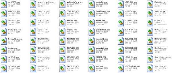 activex控件包完整版v2023最新版