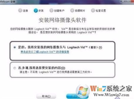 罗技摄像头驱动2