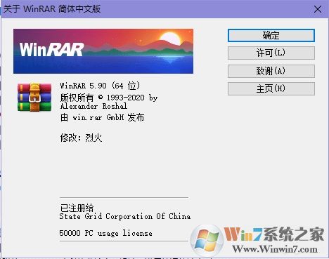 WinRAR绿色去广告版32位/64位V6.10烈火汉化特别版