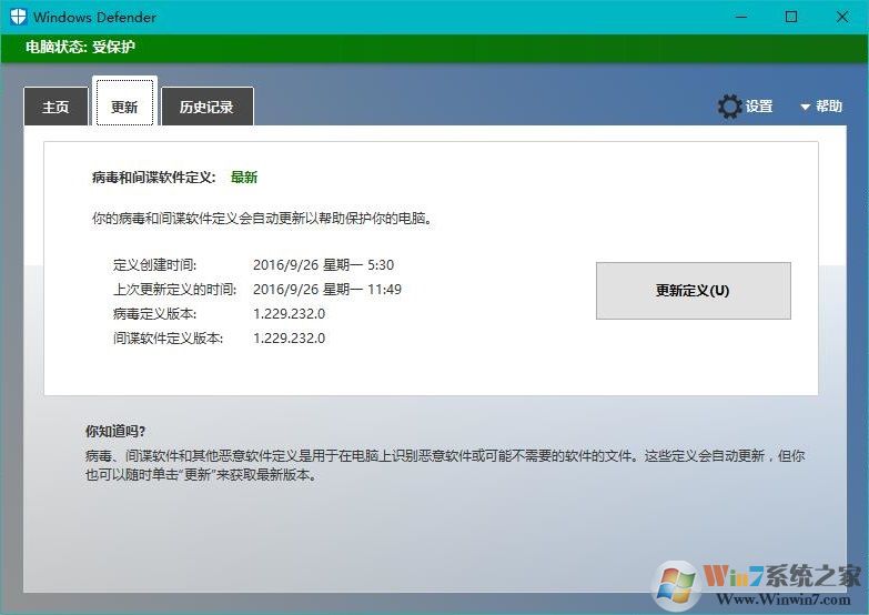 电脑安全防护软件V1.285.541中文版