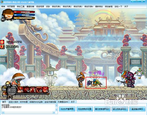 造梦西游3修改器下载