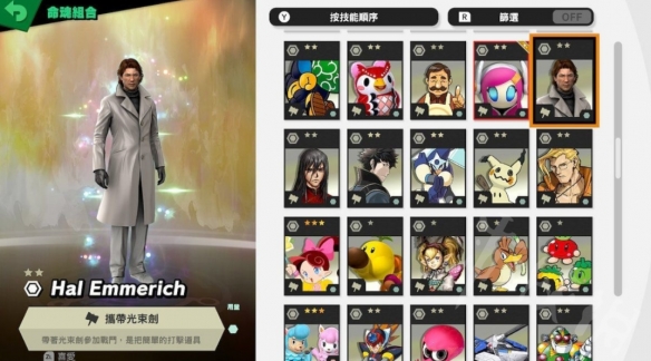 任天堂明星大乱斗特别版PCv13.0.3最新版