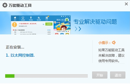 HP笔记本网卡驱动官方版