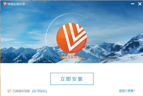 维棠播放器免费版v0.9.1.9最新版