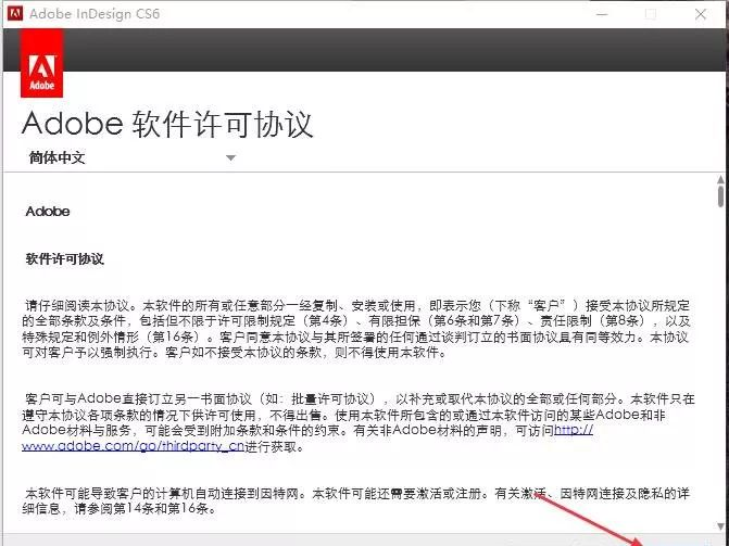 indesign cs6v6.5破解版