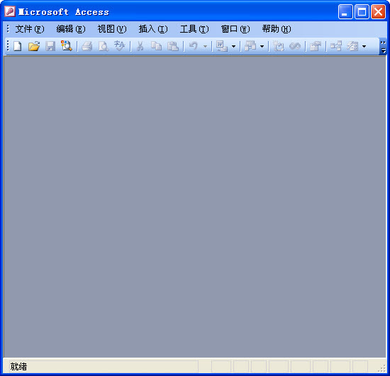Microsoft Office Access2003数据库绿色免费版