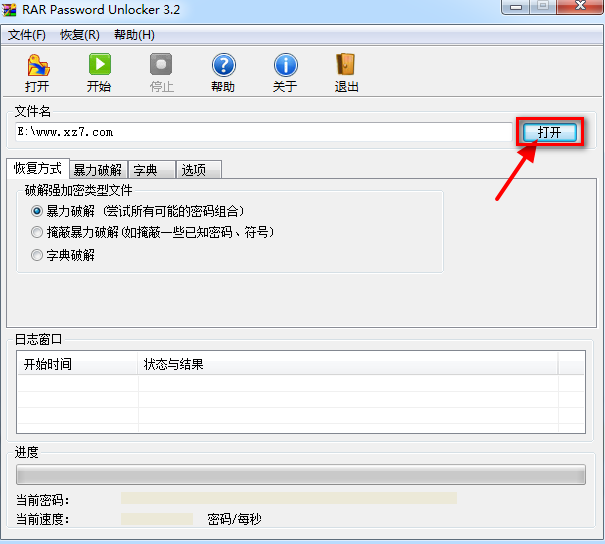 小楼rar工具官方版