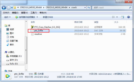creo3.0安装包 creo3.0软件