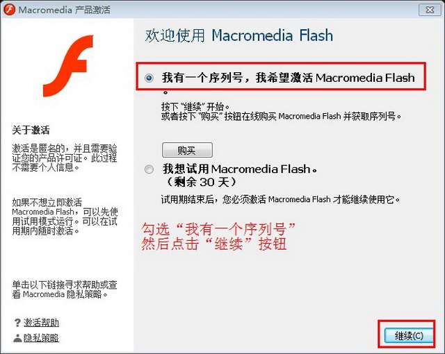 flash8破解中文版 flash8破解版