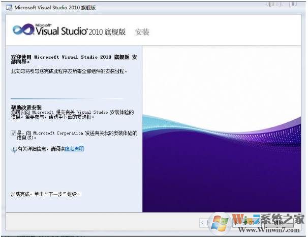VS2010旗舰版下载|Visual Studio 2010中文旗舰版(附破解激活密钥)