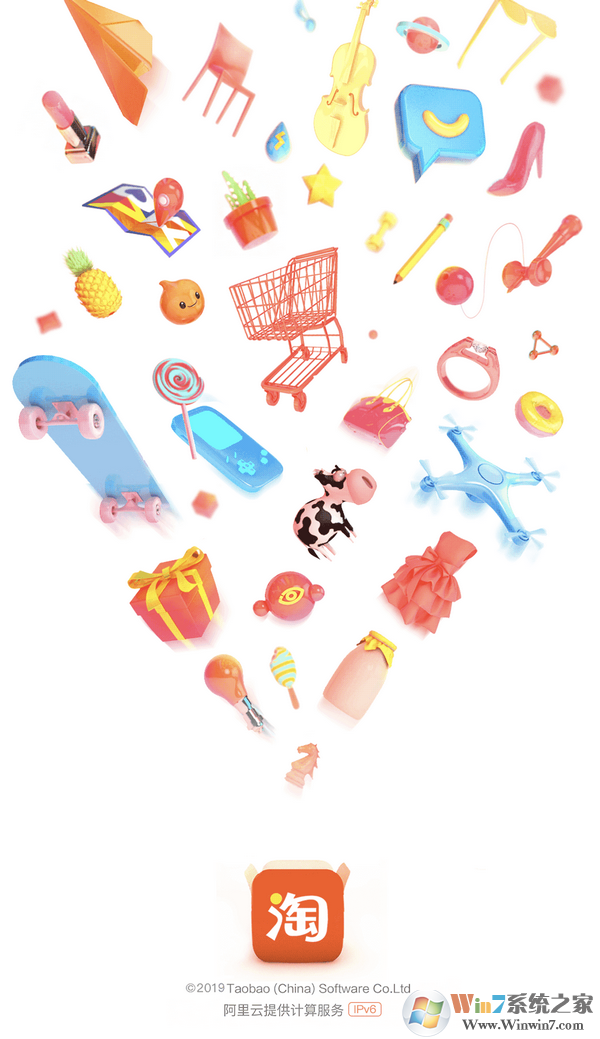 淘宝电脑版客户端2022官方版