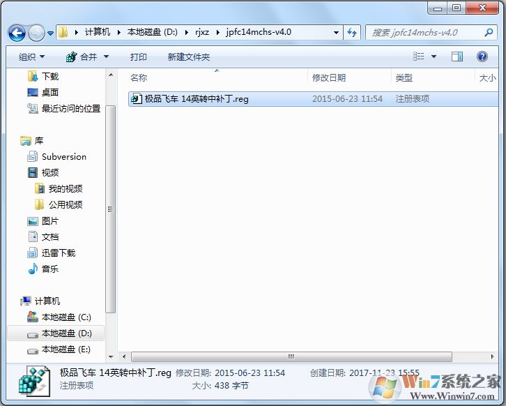 极品飞车14汉化补丁最新版安全无病毒