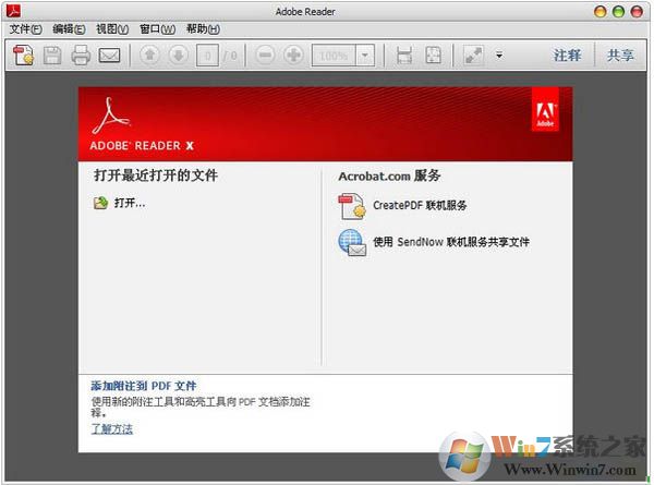 Adobe Reader PDF XI阅读器v11.0.10中文版