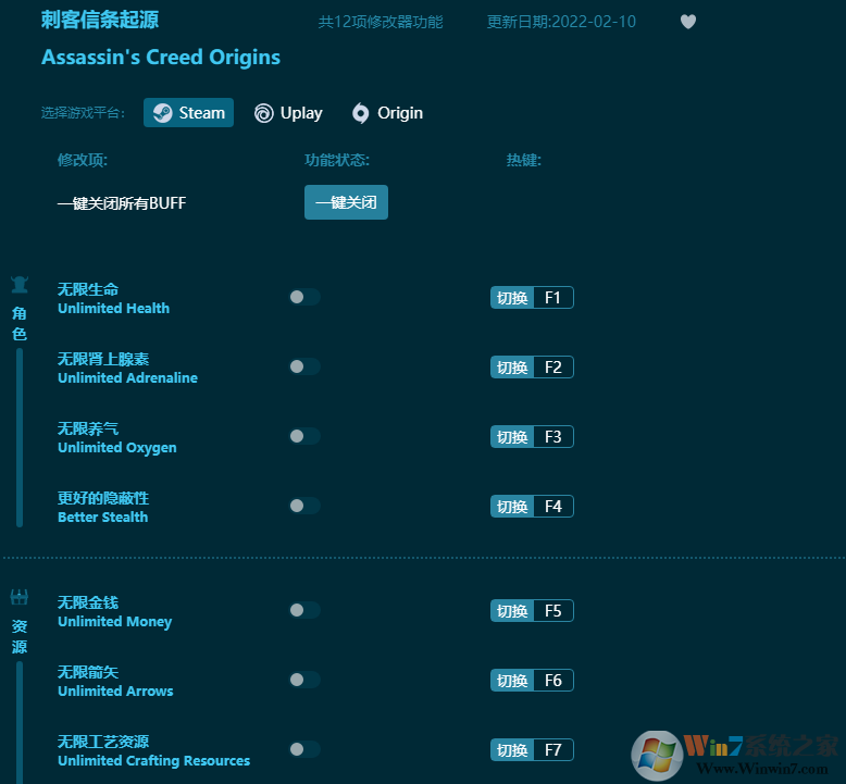 刺客信条:起源十六项修改器v1.51[3DM]最新版