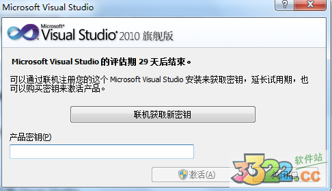 vs2010下载|Visual Studio 2010中文旗舰版[含密钥]