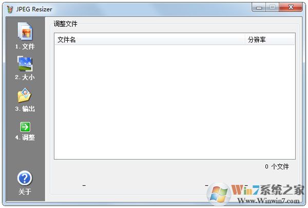 JPEG Resizer下载|JPEG Resizer(图片尺寸批量修改软件) V2.1绿色中文版