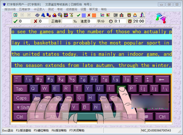 打字高手(练打字软件)免费版