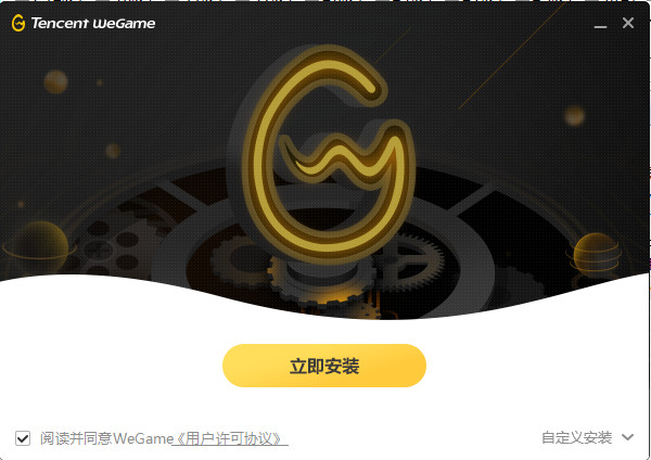 Wegame电脑版