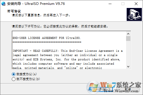 UltraISO软碟通免费版v9.7.6.3860中文版