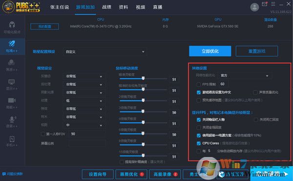绝地求生超级助手下载[最新版]