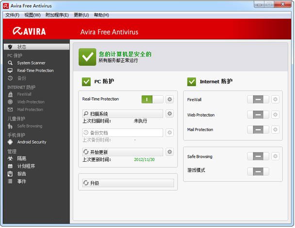 小红伞Avira Free Antivirus V15.0.2003.1821个人免费版