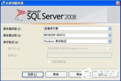 SQL Server 2008 R2 64位中文版(数据库)