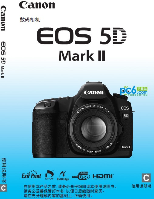 佳能5D Mark ii中文说明书