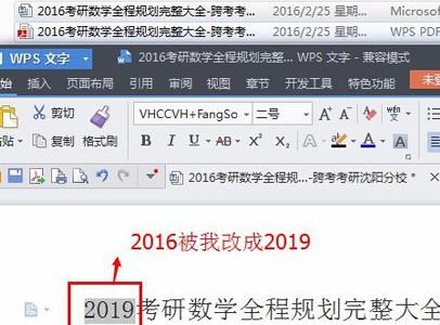 pdf转换成word转换器12.0破解版