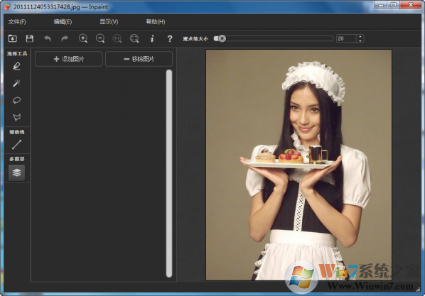图片去水印工具Teorex Inpaint v7.2 免费中文版