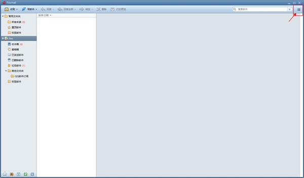 foxmail邮箱v7.2.25最新版