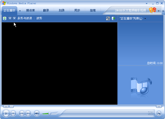 Windows Media PlayerV12简体中文版