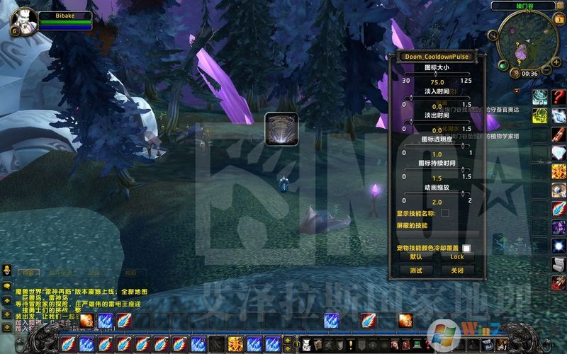 魔兽技能冷却时间提醒插件(DoomCooldownPulse)汉化版