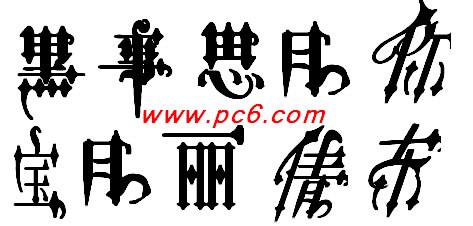 免费哥特中文字体