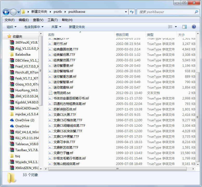 PS字体库下载|PS字体合集包免费版