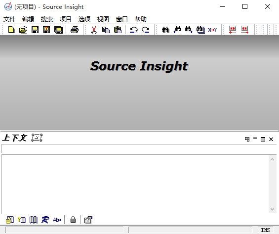 Source InsightV4.0.113.0绿色破解版