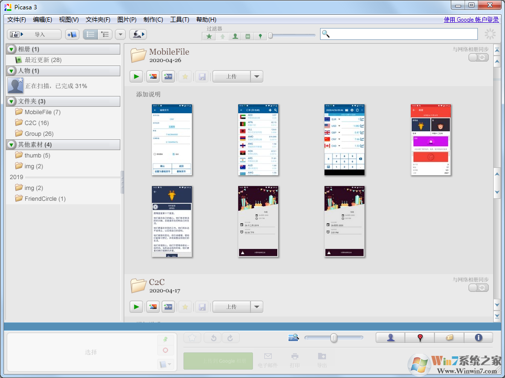 谷歌图片快速浏览管理工具V3.9.141.259中文版