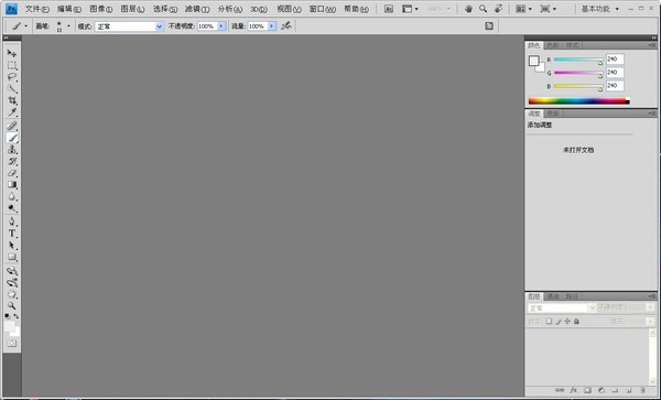 PS CS4下载|PhotoshopCS4 官方中文版