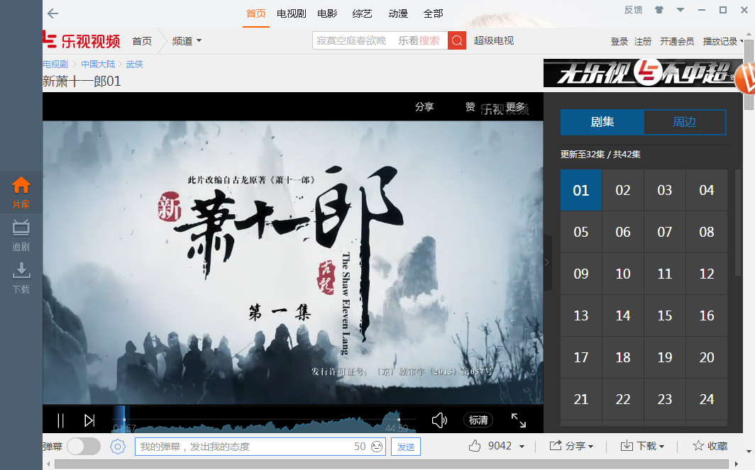 维棠播放器免费版