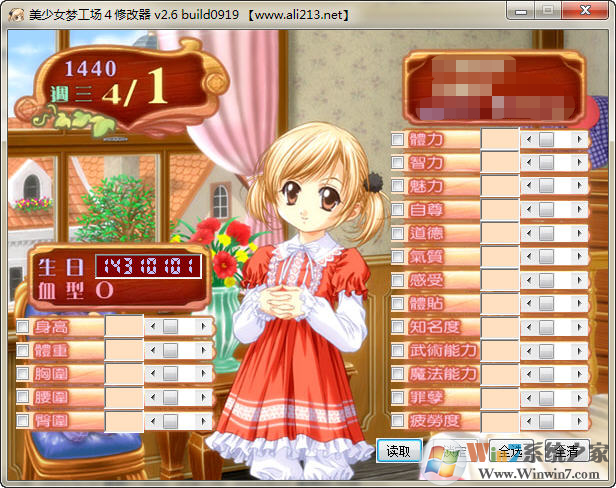 美少女梦工厂修改器下载|美少女梦工厂4中文版 完美属性修改器 V2.6