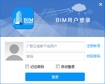 广联达BIM软件v5.0破解版