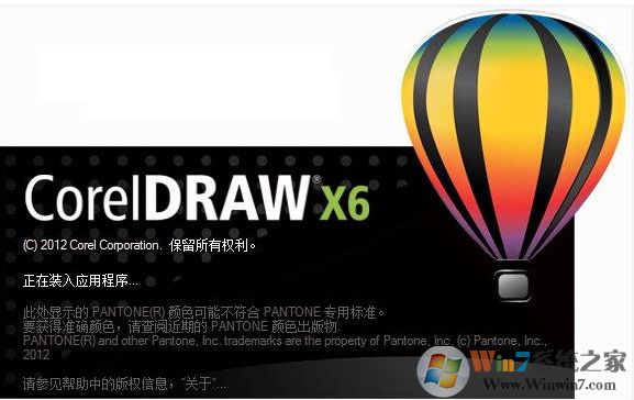 CoreDRAW X6设计软件简体中文版
