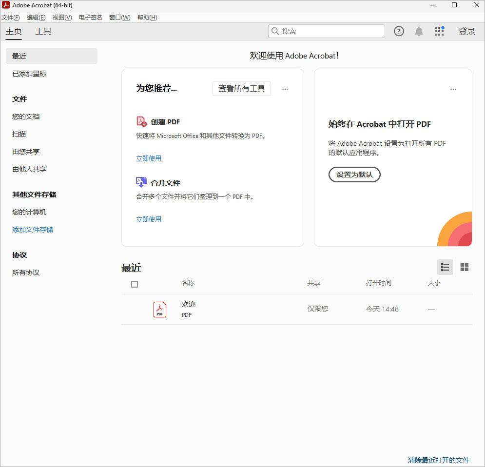 Adobe Acrobat Xi Pro(PDF编辑器)