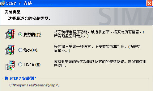 西门子step7 step7编程软件