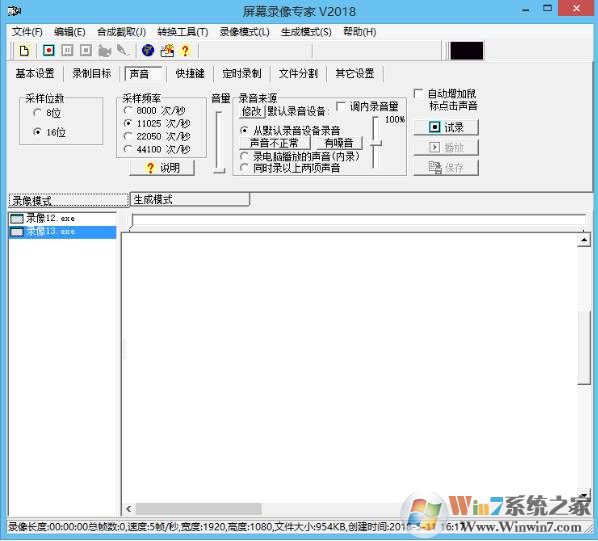 屏幕录像专家破解版 v2021绿色破解版