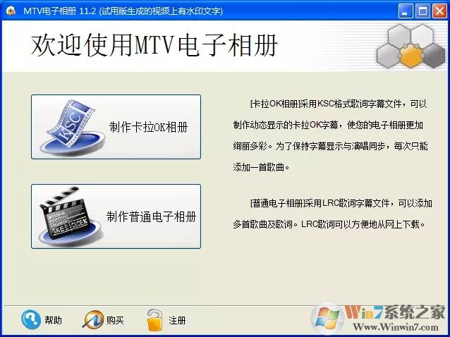 MTV电子相册下载|MTV电子数码相册制作软件 V11.2破解版