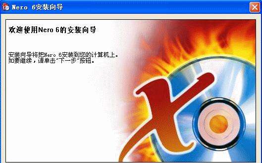 Nero6精简版_Nero6刻录工具绿色版