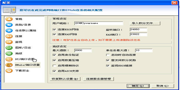 迅雷5.8稳定不升级版 V5.8.12绿色版
