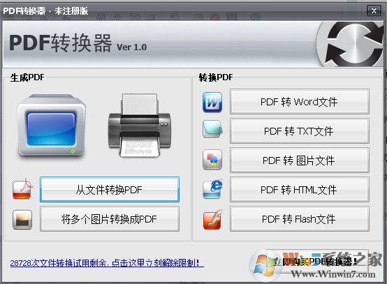 pdf转jpg|万能pdf转换器V4.0全能版